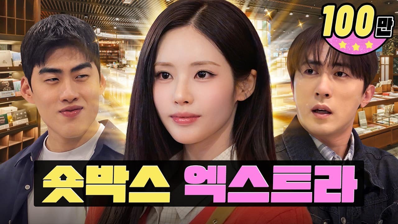 [EN/JP] 신인배우 할래 말래? | 숏박스 엑스트라ㅣ워크돌ㅣ프로미스나인 지원