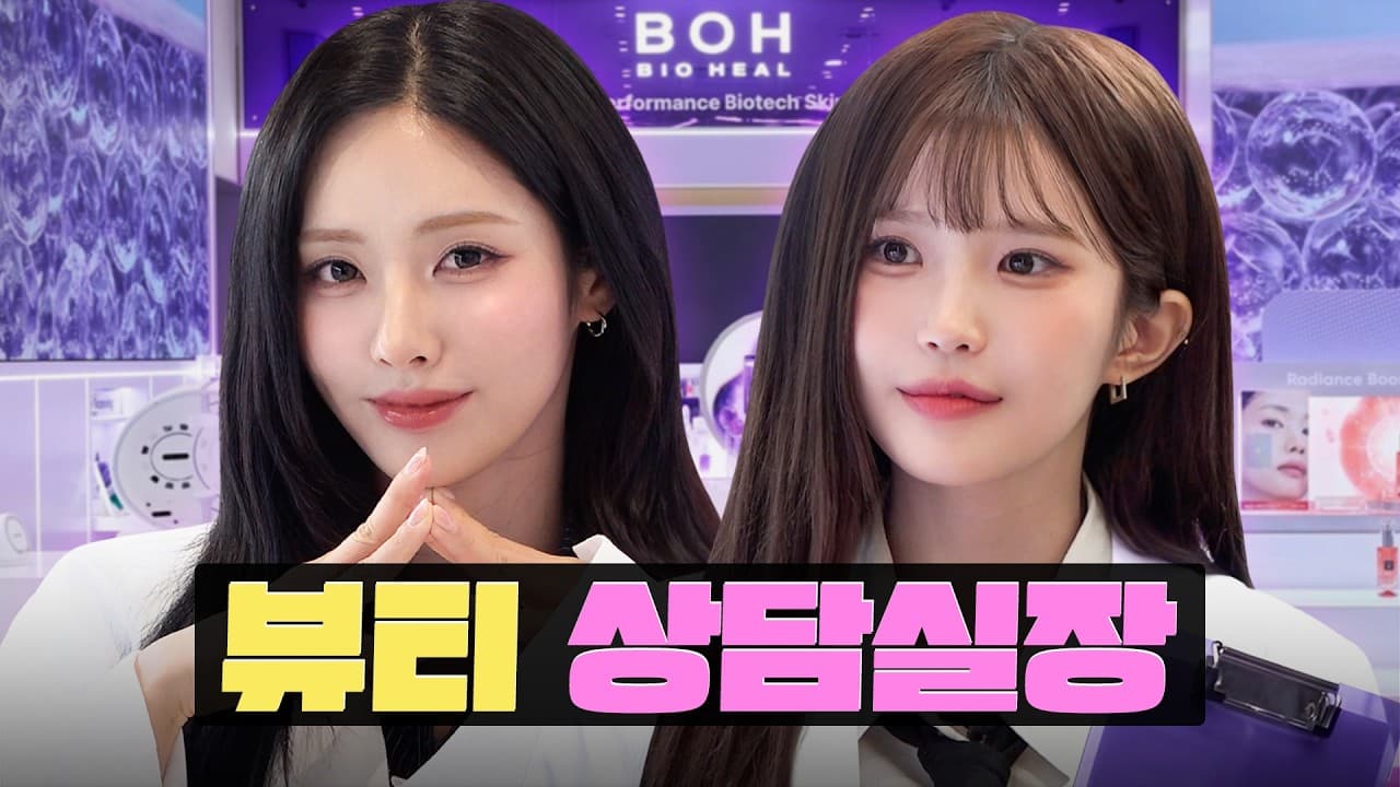 [JP/EN] 베테랑 피부과 급 리프팅 들어갈꺼햐아~ ^^ | 뷰티 상담 실장ㅣ워크돌ㅣ프로미스나인 지원, 하영