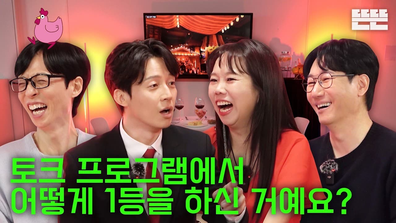 [EN] 전성기는 핑계고｜EP.103